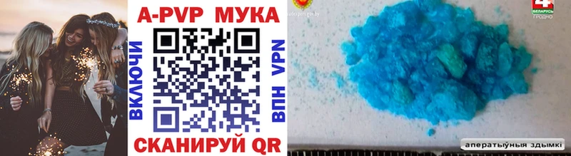 A PVP мука  ссылка на мегу онион  Ковров 