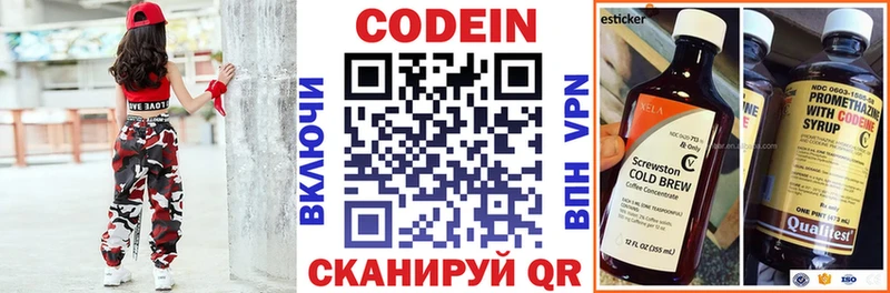 Кодеин напиток Lean (лин)  Ковров 